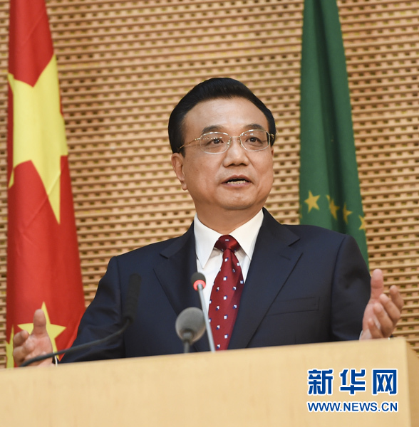 5月5日，國務(wù)院總理李克強(qiáng)在位于亞的斯亞貝巴的非洲聯(lián)盟總部發(fā)表題為《開創(chuàng)中非合作更加美好的未來》的演講。 新華社記者 李學(xué)仁 攝 