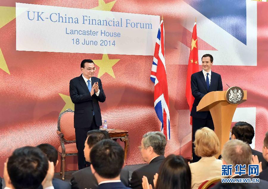 6月18日，國務(wù)院總理李克強在倫敦出席中英金融論壇并致辭。新華社記者 李濤 攝 