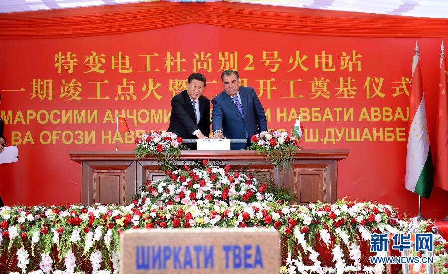 9月13日，國家主席習(xí)近平和塔吉克斯坦總統(tǒng)拉赫蒙在杜尚別共同出席中塔兩國重大合作項目——杜尚別2號熱電廠一期工程竣工儀式、二期工程開工儀式。新華社記者馬占成攝 