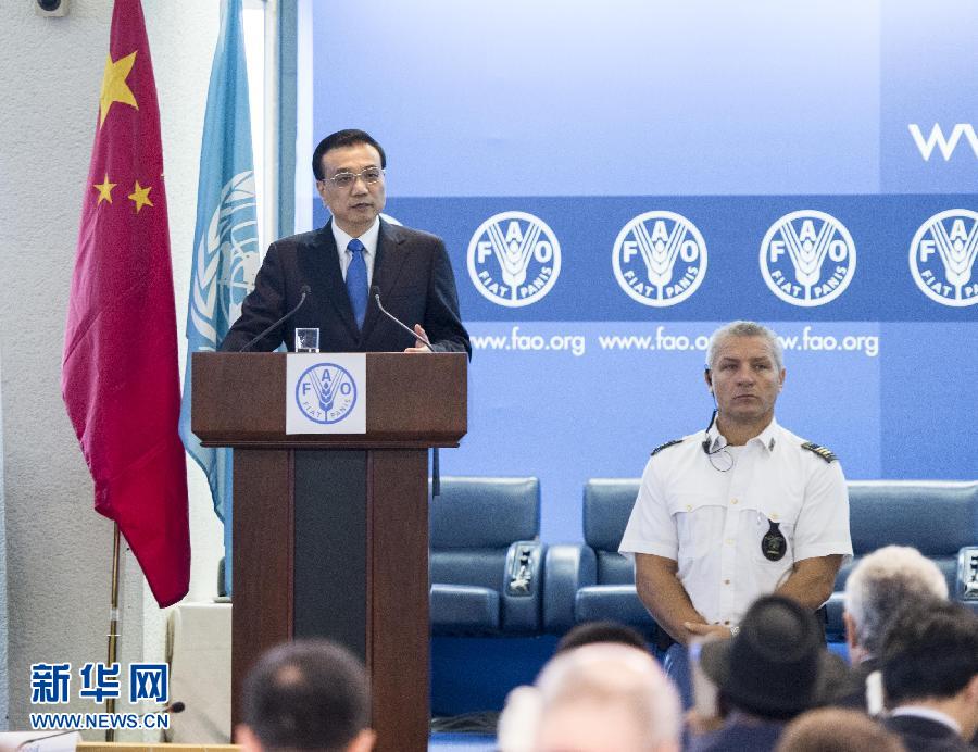 10月15日，中國國務(wù)院總理李克強在格拉齊亞諾總干事的陪同下在位于羅馬的聯(lián)合國糧農(nóng)組織總部發(fā)表演講。 新華社記者 王曄 攝 