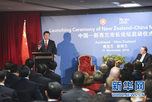11月21日，中國(guó)國(guó)家主席習(xí)近平在奧克蘭和新西蘭總理約翰·基共同出席中國(guó)－新西蘭市長(zhǎng)論壇啟動(dòng)儀式。新華社記者李學(xué)仁攝