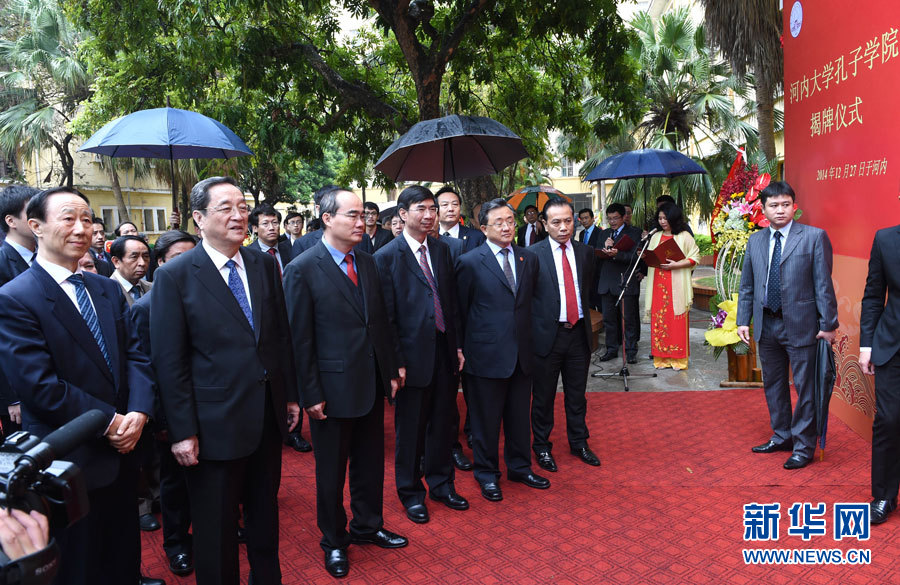 12月25日至27日，中共中央政治局常委、全國政協(xié)主席俞正聲對越南進行正式訪問。 這是12月27日，俞正聲見證河內(nèi)大學(xué)孔子學(xué)院掛牌。新華社記者馬占成攝
