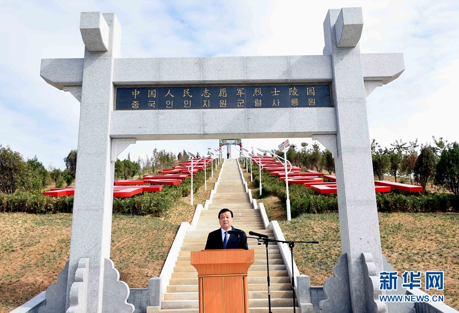 10月11日，中共中央政治局常委、中央書記處書記劉云山專程趕赴安州祭掃中國(guó)人民志愿軍烈士陵園，向中國(guó)人民志愿軍烈士敬獻(xiàn)花籃并默哀。這是劉云山在祭掃活動(dòng)上發(fā)表講話。 新華社記者 饒愛(ài)民 攝