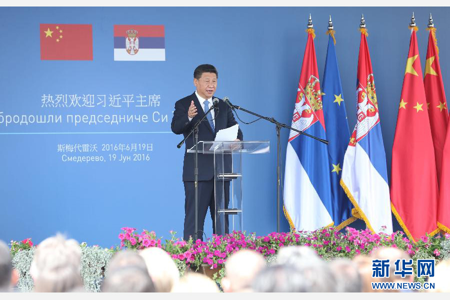 6月19日上午，國家主席習近平在貝爾格萊德參觀河鋼集團塞爾維亞斯梅代雷沃鋼廠。這是習近平在鋼廠發(fā)表熱情洋溢的講話。 新華社記者 丁林攝