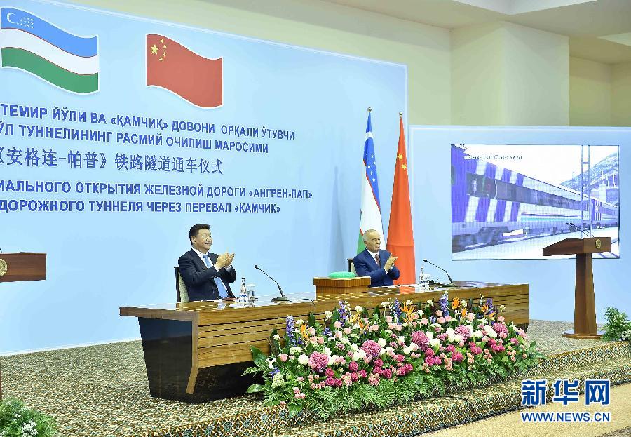 6月22日，國(guó)家主席習(xí)近平和烏茲別克斯坦總統(tǒng)卡里莫夫在塔什干共同出席“安格連－帕普”鐵路隧道通車視頻連線活動(dòng)。 新華社記者李濤攝