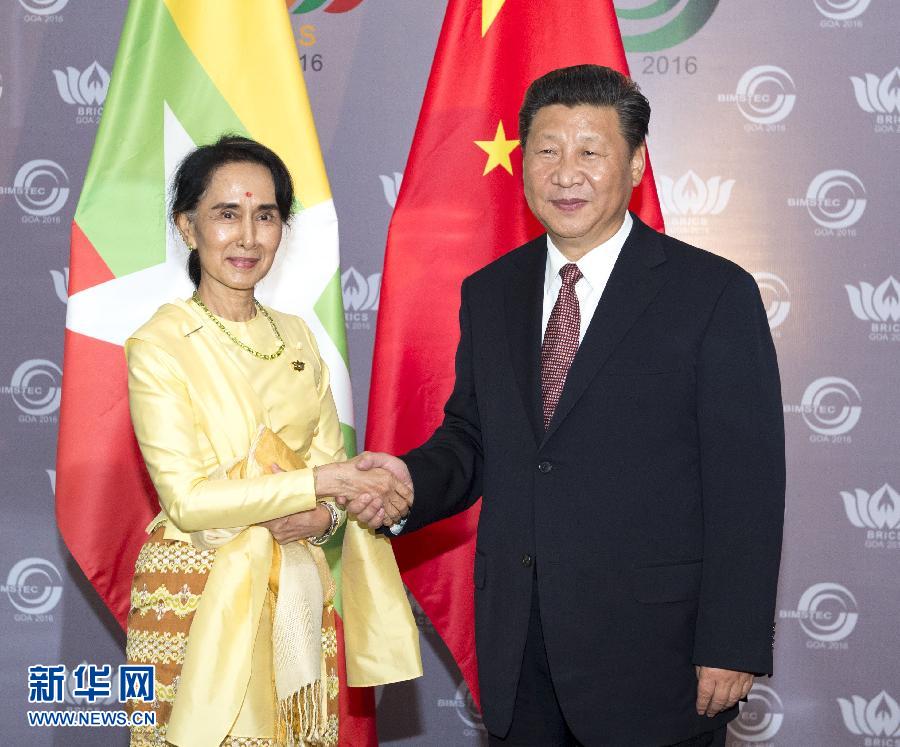 10月16日，國家主席習(xí)近平在印度果阿會見緬甸國務(wù)資政昂山素季。 新華社記者王曄攝 