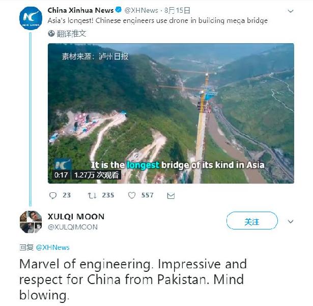 中國(guó)工程師使用無(wú)人機(jī)修建懸索橋 境外輿論驚嘆：中國(guó)工程太贊了！
