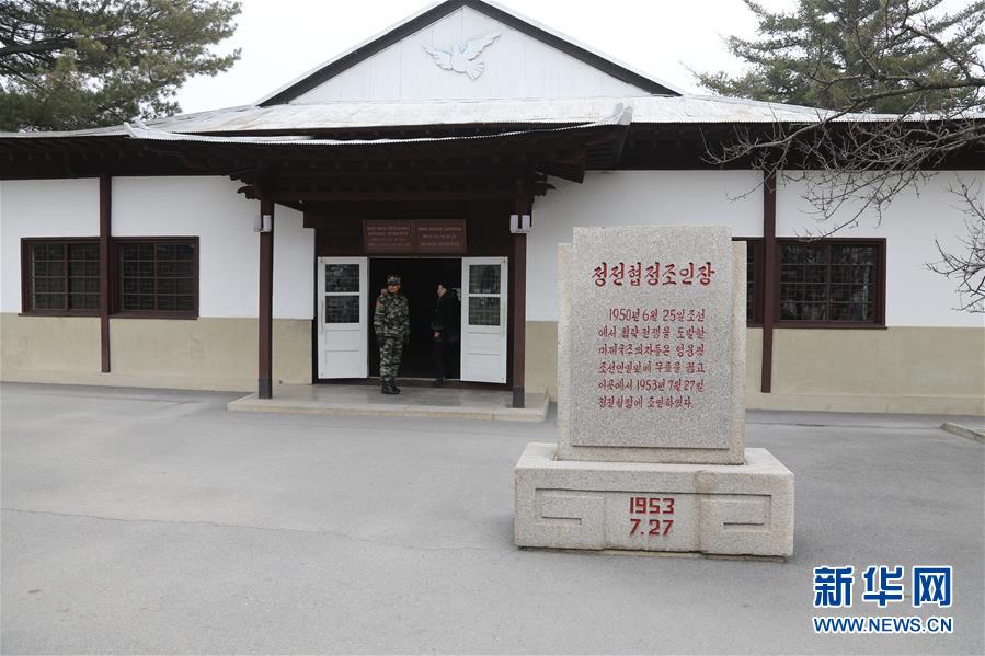 （國際·圖文互動）（2）板門店的昨天、今天和明天
