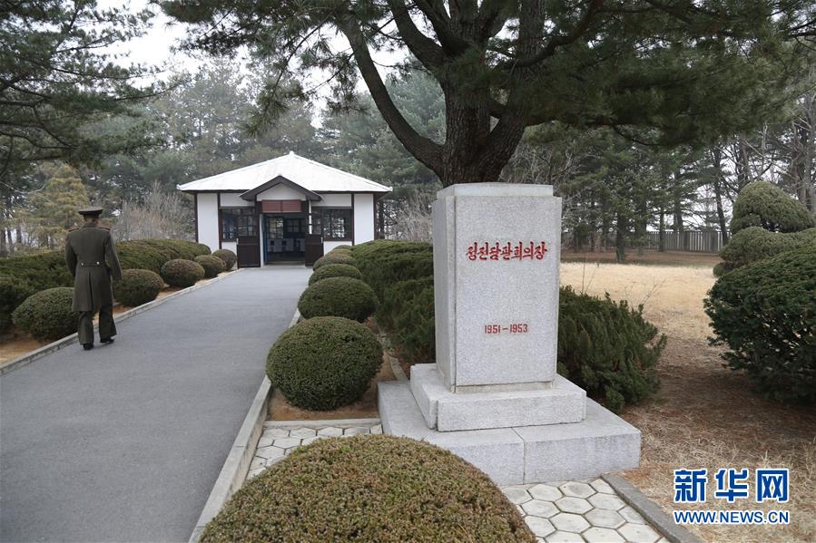 （國際·圖文互動(dòng)）（3）板門店的昨天、今天和明天