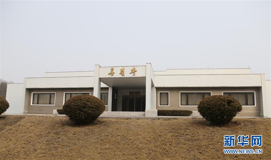 （國(guó)際·圖文互動(dòng)）（6）板門店的昨天、今天和明天