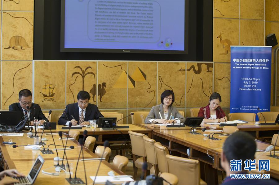 （國際）（1）中國人權研究會在日內瓦舉辦“中國少數(shù)民族的人權保護”主題邊會