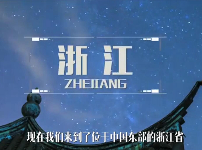 面向全球，直播“一帶一路”！——絲綢之源說古今