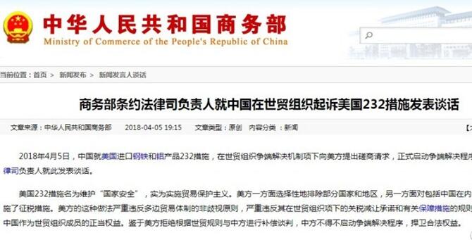 中美貿(mào)易不平衡：波瀾之下藏著哪些關于“制造”的秘密？