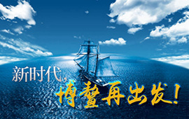 微視頻：新時代，博鰲再出發(fā)！