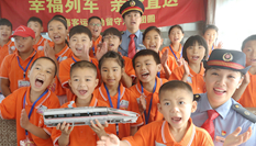 “幸福列車，親情直達”