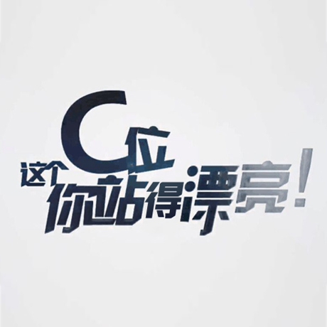 看快閃《這個C位，你站得漂亮！》，與你再赴東方之約