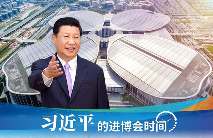 進(jìn)博會開幕前一天，習(xí)主席活動現(xiàn)場這些細(xì)節(jié)有何深意？
