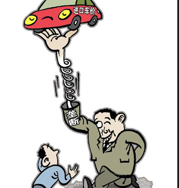 車價高，棍子該打在誰頭上?